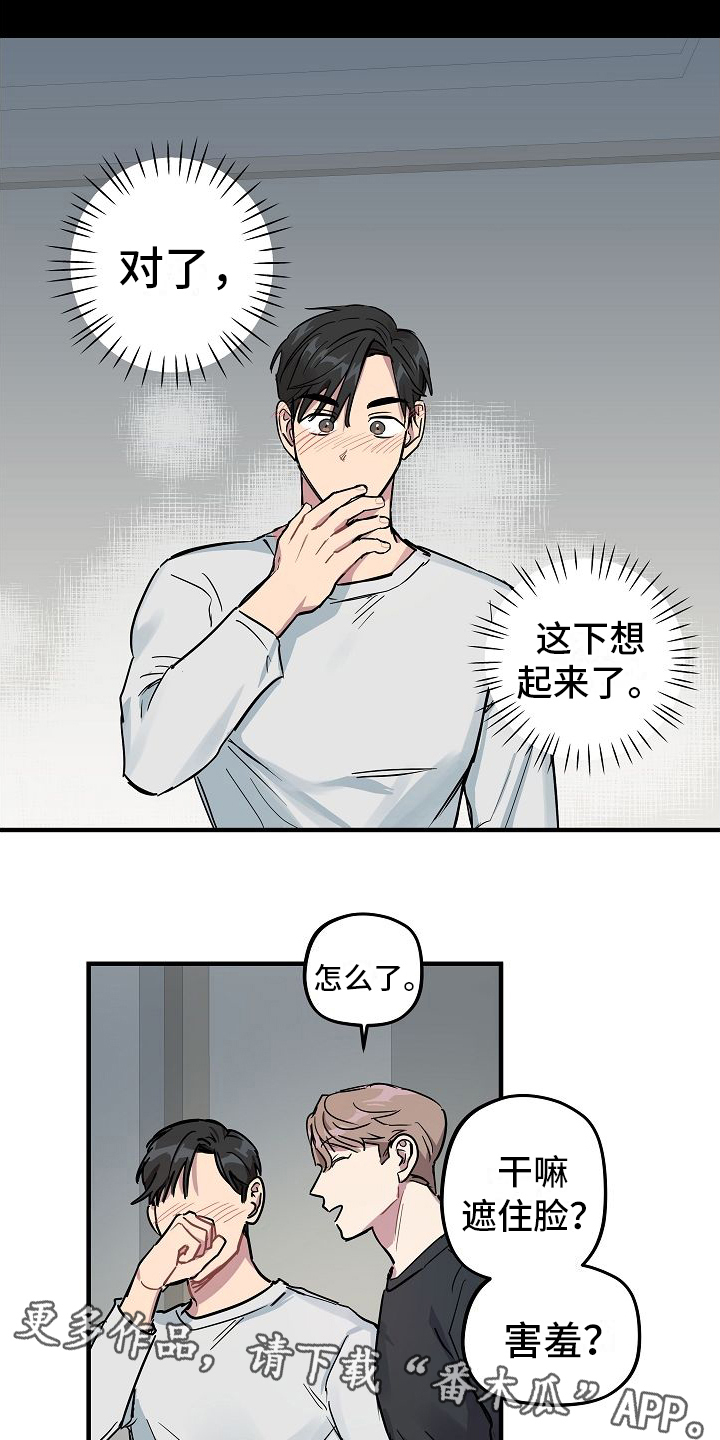 第7章：接近15