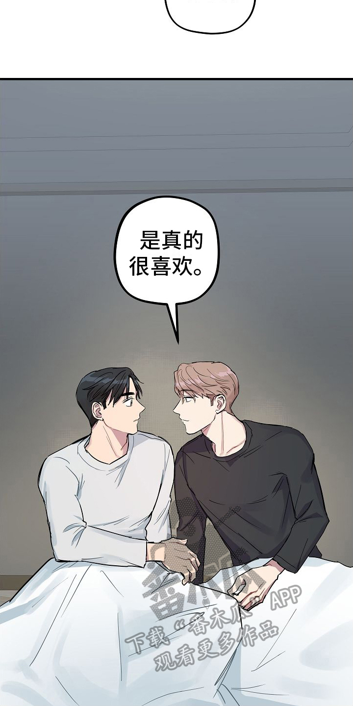 第6章：坦白7