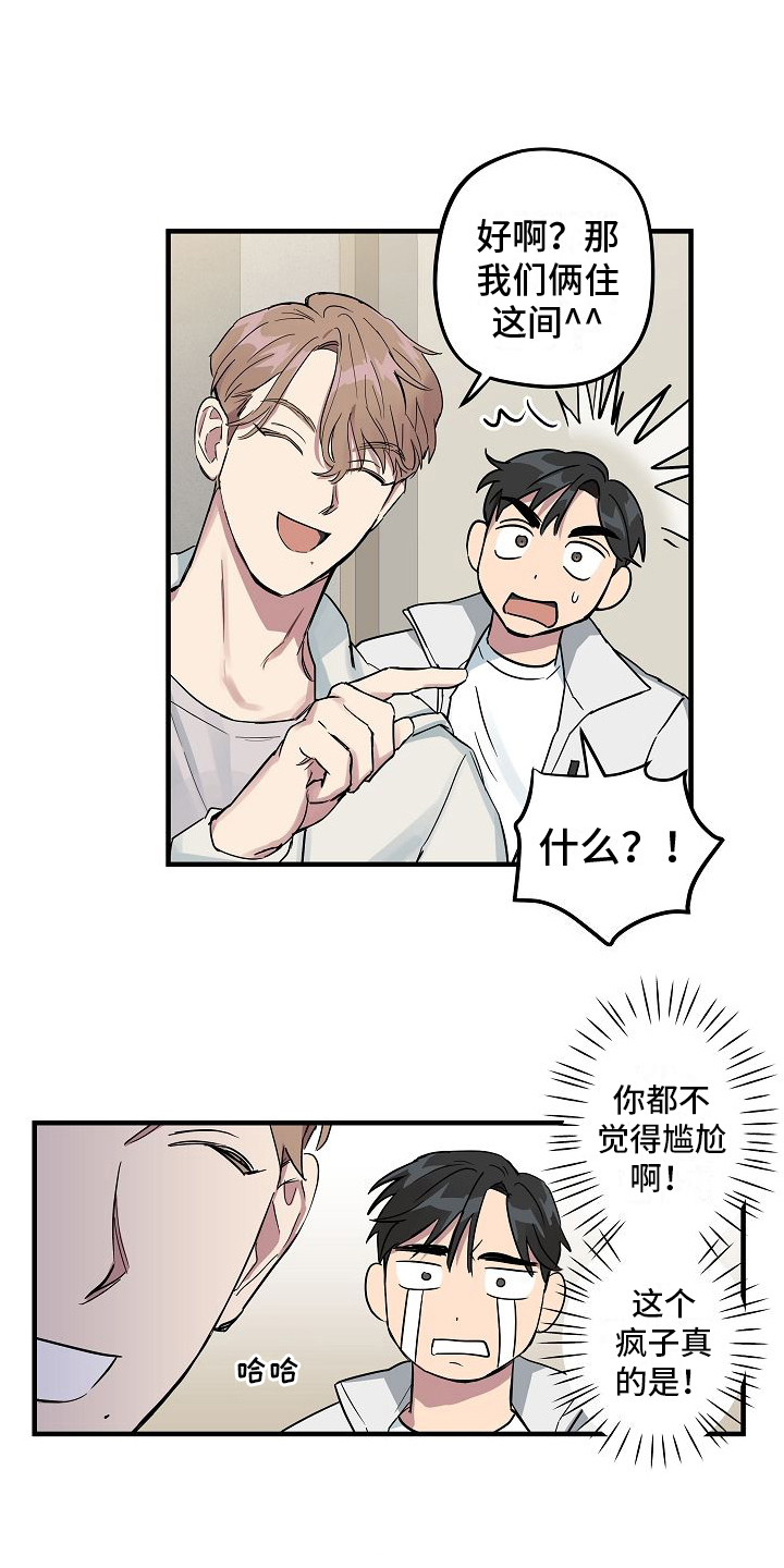 第4章：太巧了13