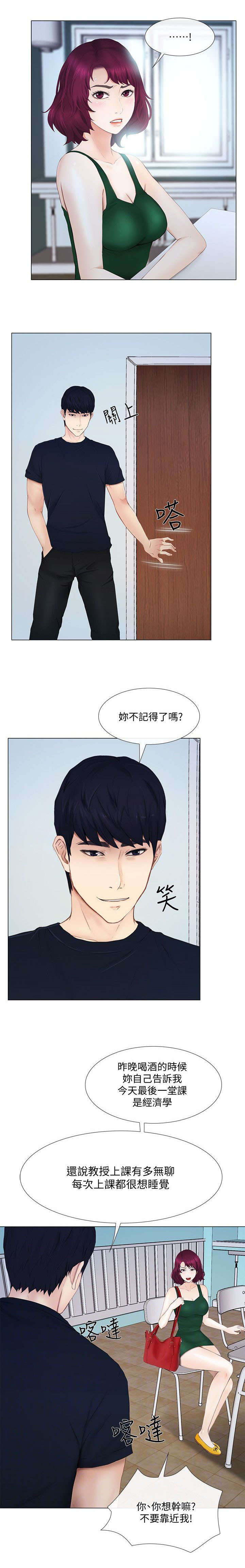 第41章：散心6