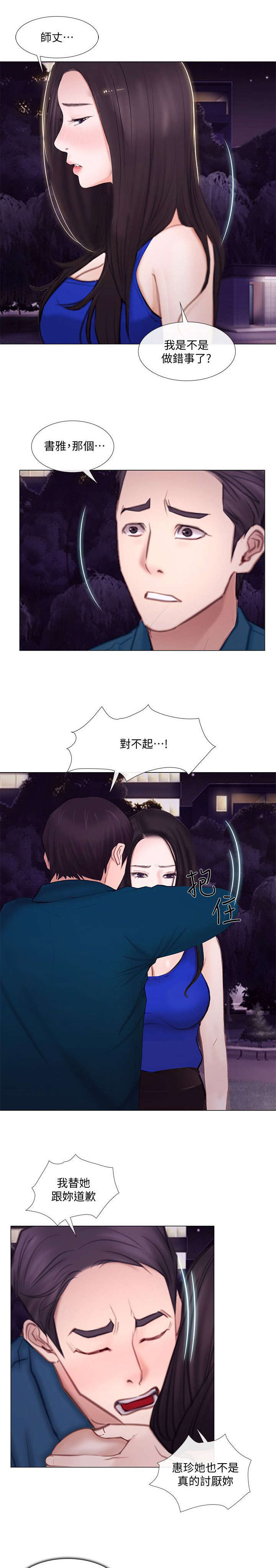 第34章：痛苦8