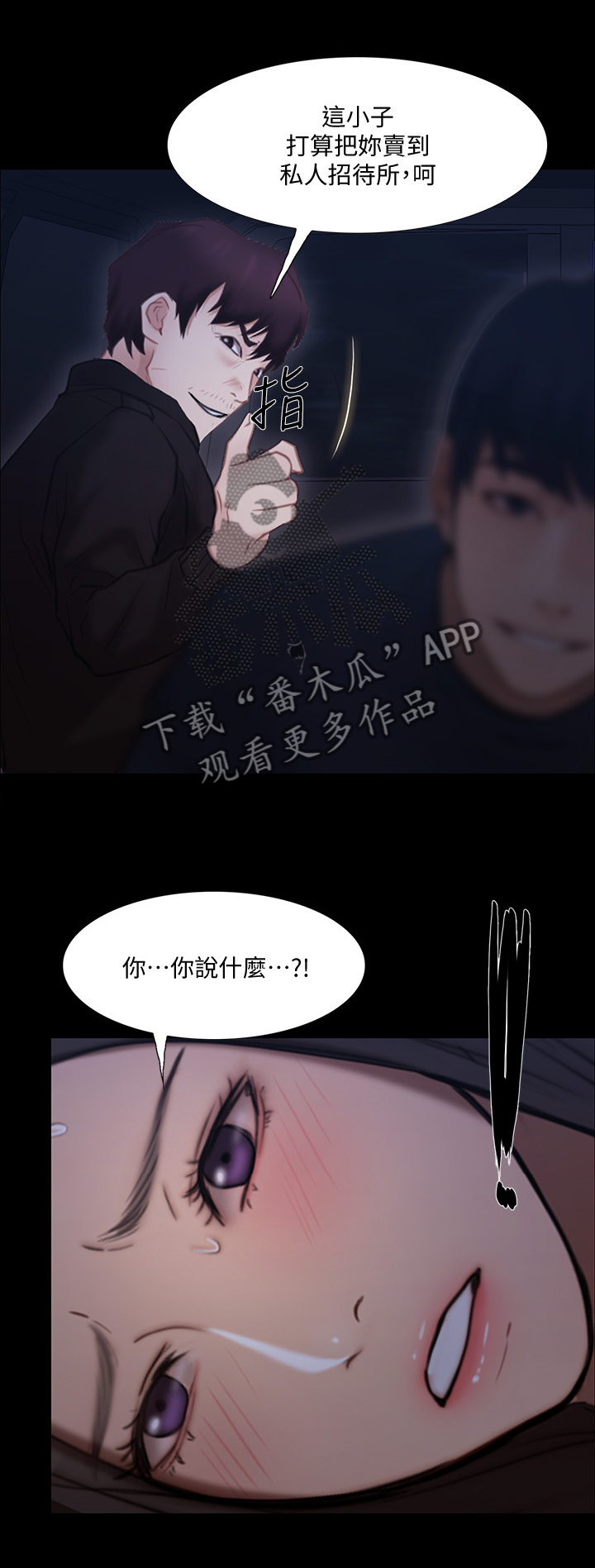 第104章：绑架6