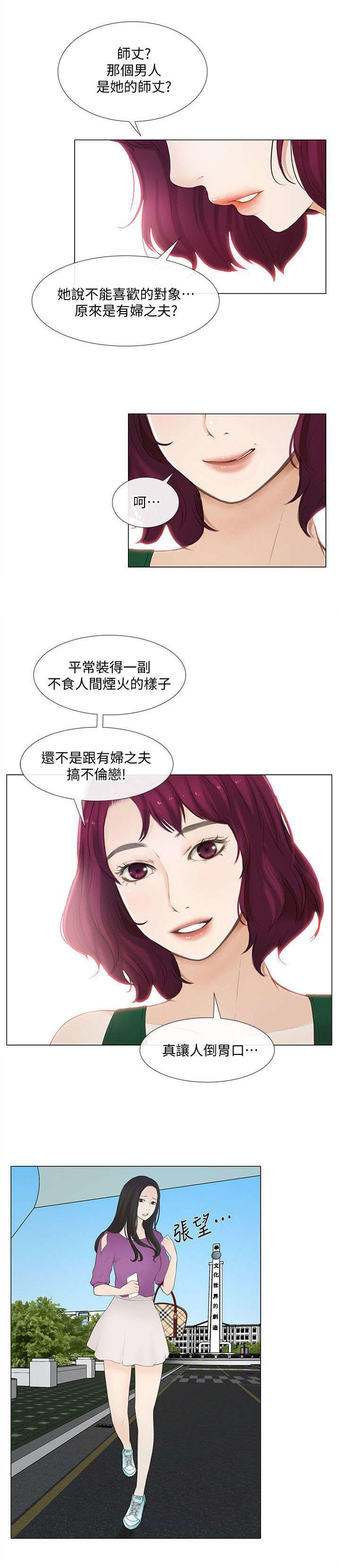 第41章：散心1