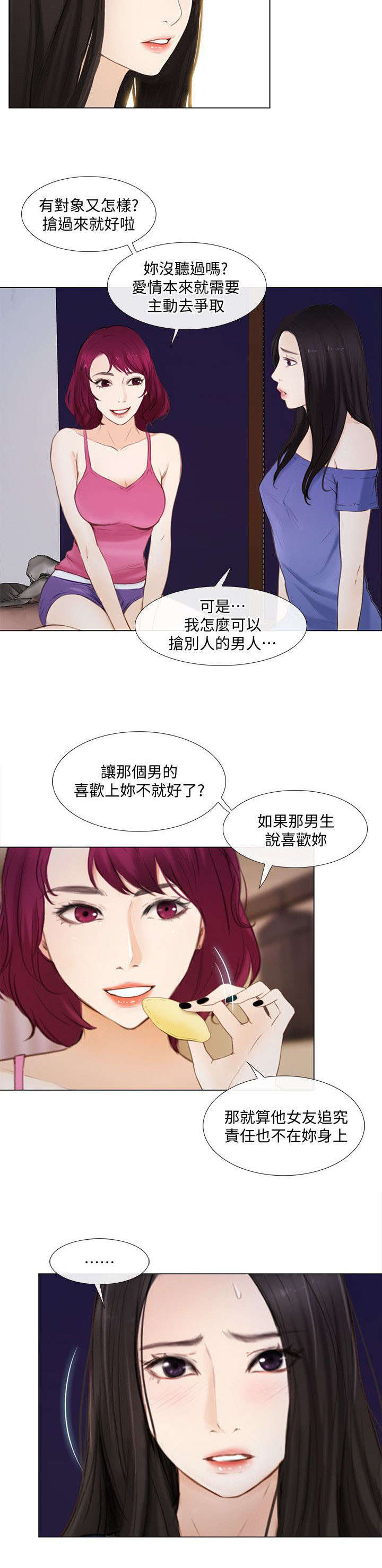 第36章：见面5