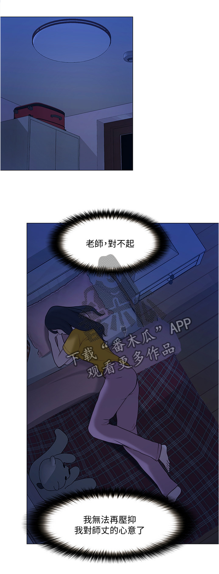 第84章：阴谋开始9