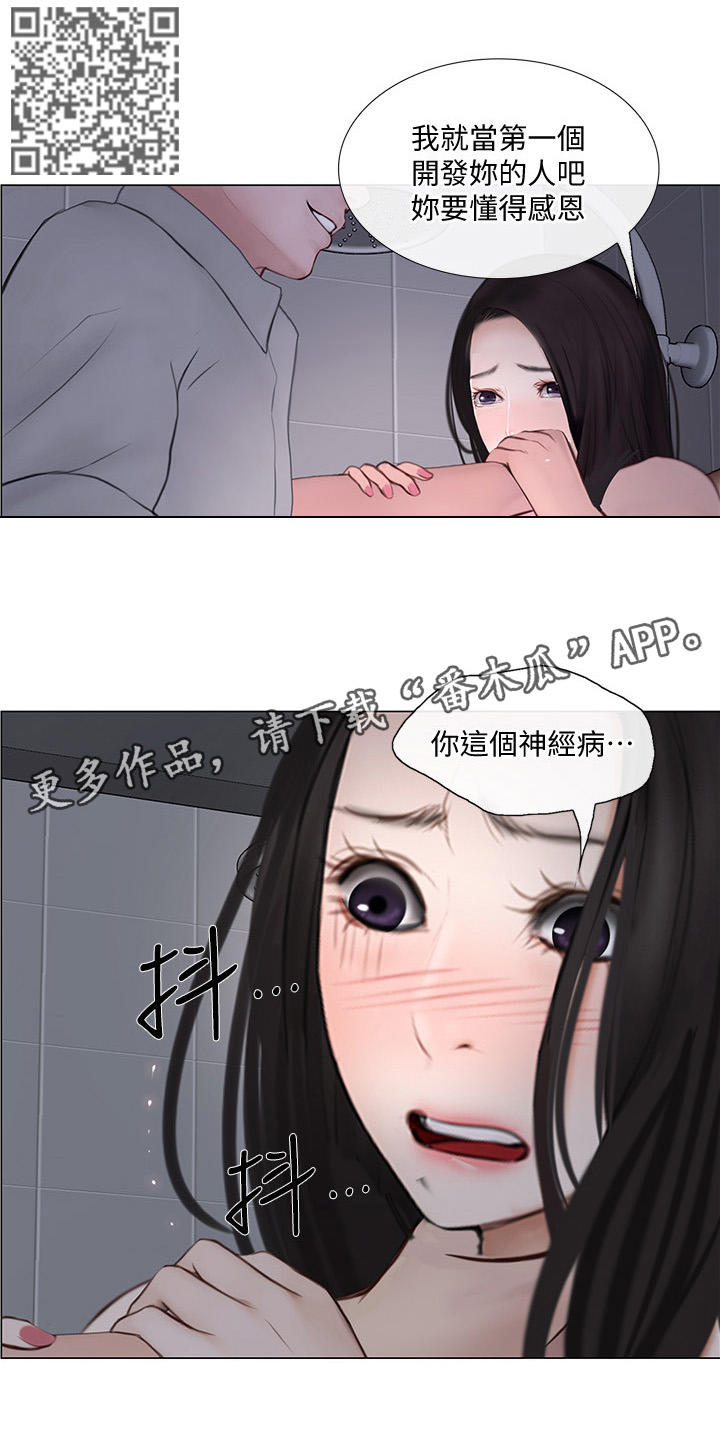 第58章：你们在干什么?6