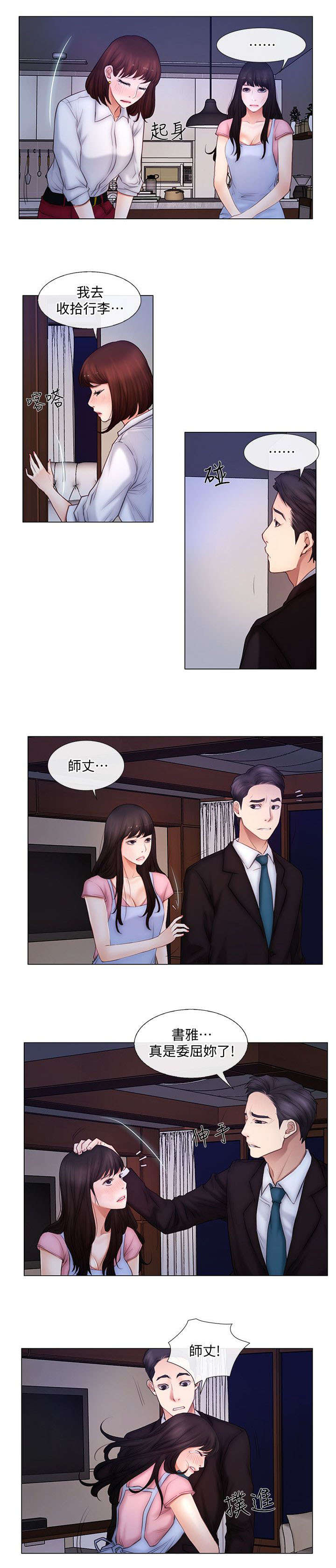 第7章：预感3