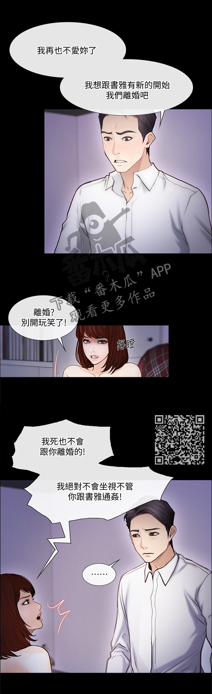 第99章：摊牌4