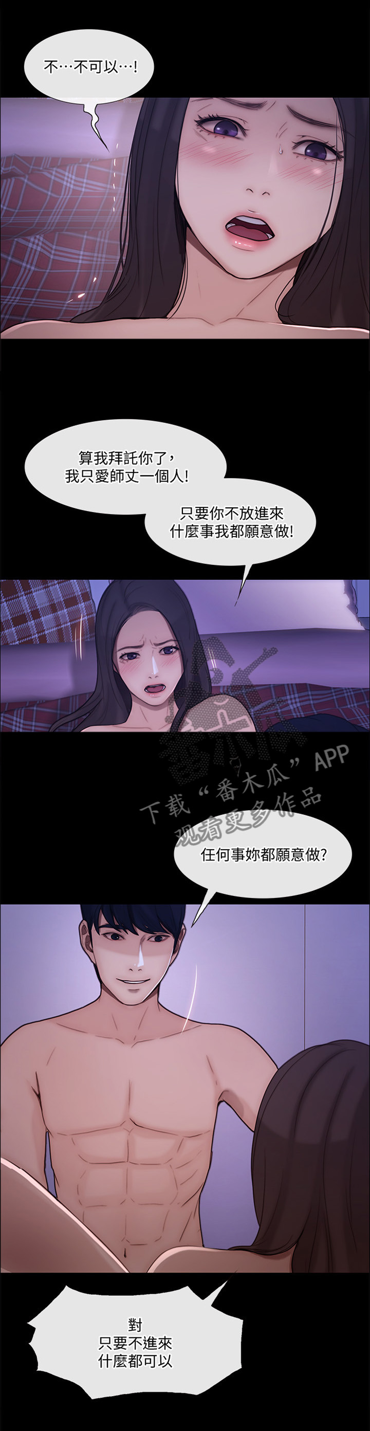 第86章：我该怎么办4