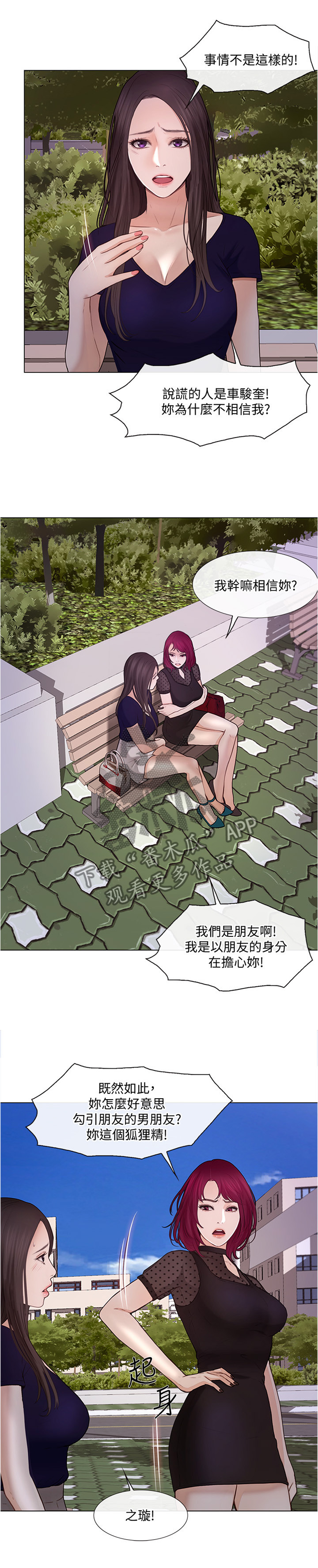 第68章：光明正大1