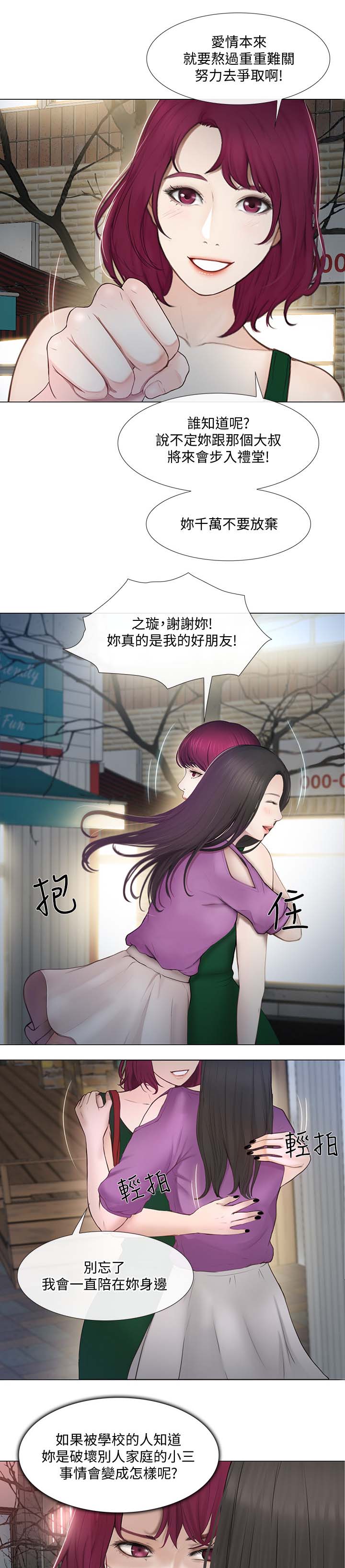 第50章：好朋友4