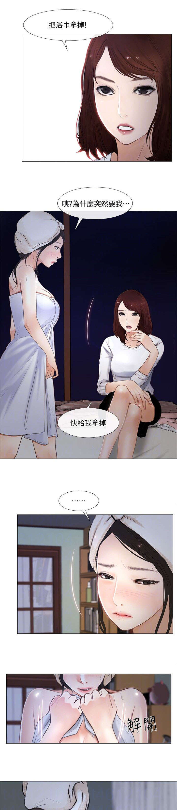 第24章：喜欢的人3
