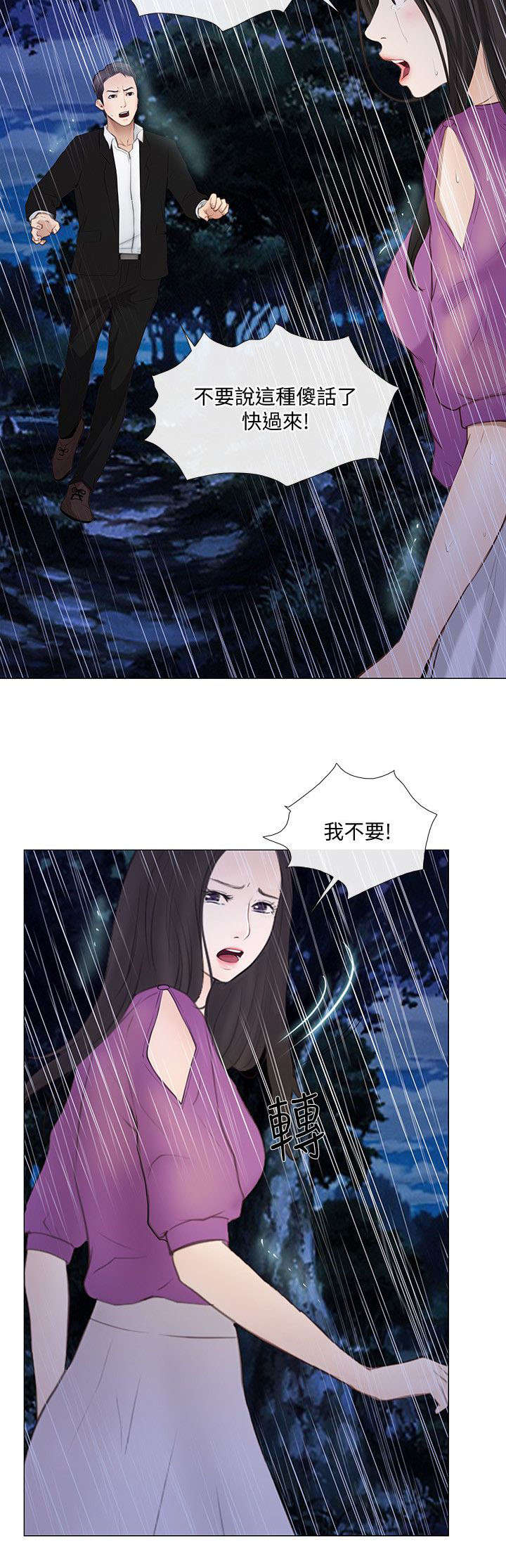 第45章：遇难9