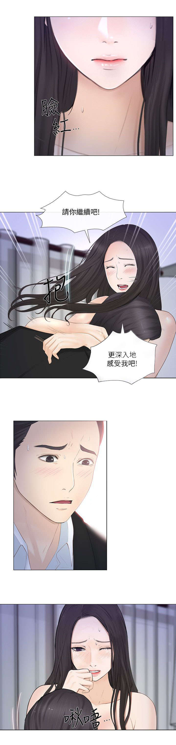 第47章：真情5