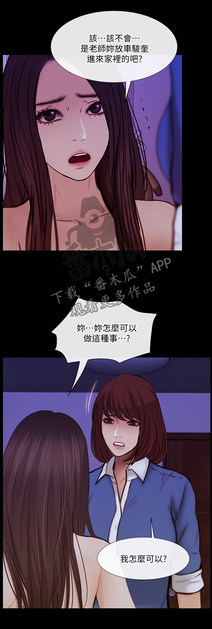 第89章：开诚布公3