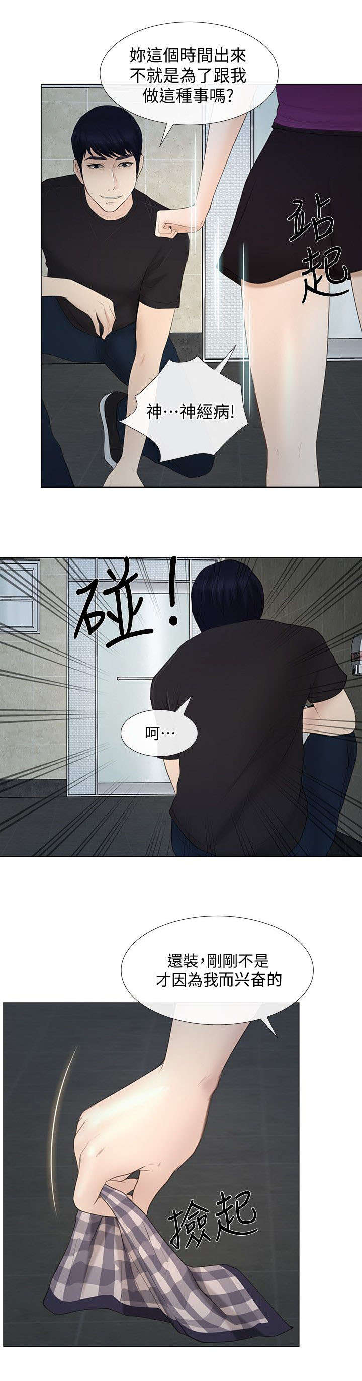 第39章：报警4