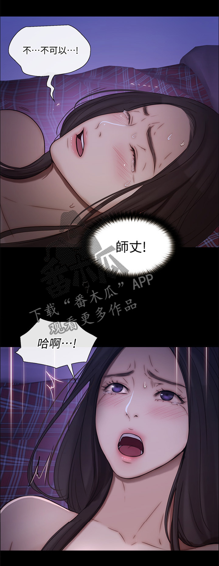第86章：我该怎么办8