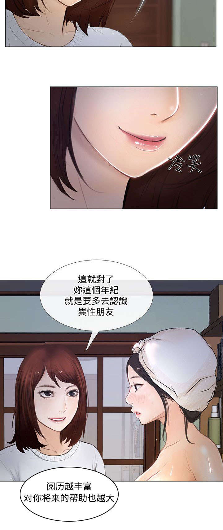 第25章：跟踪狂1
