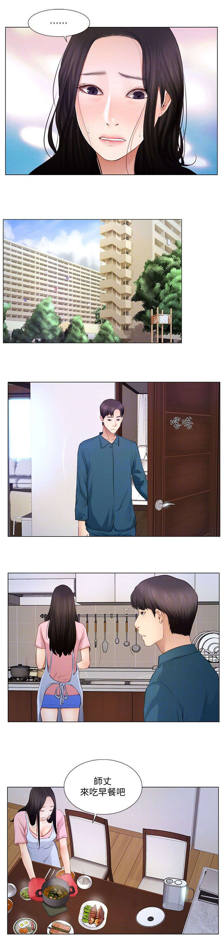 第12章：怪癖2