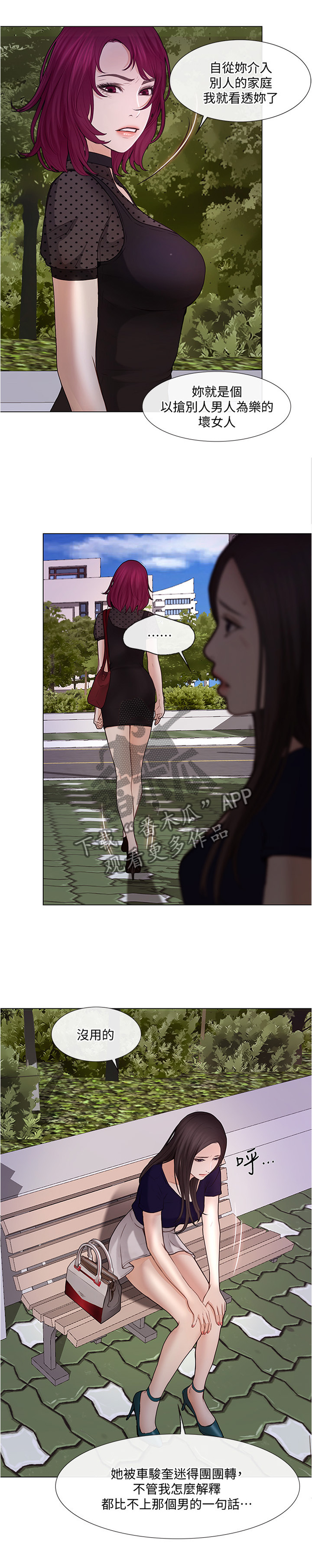 第68章：光明正大2