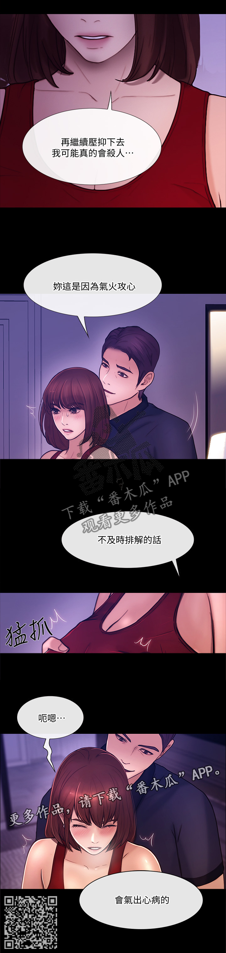 第82章：压力太大7