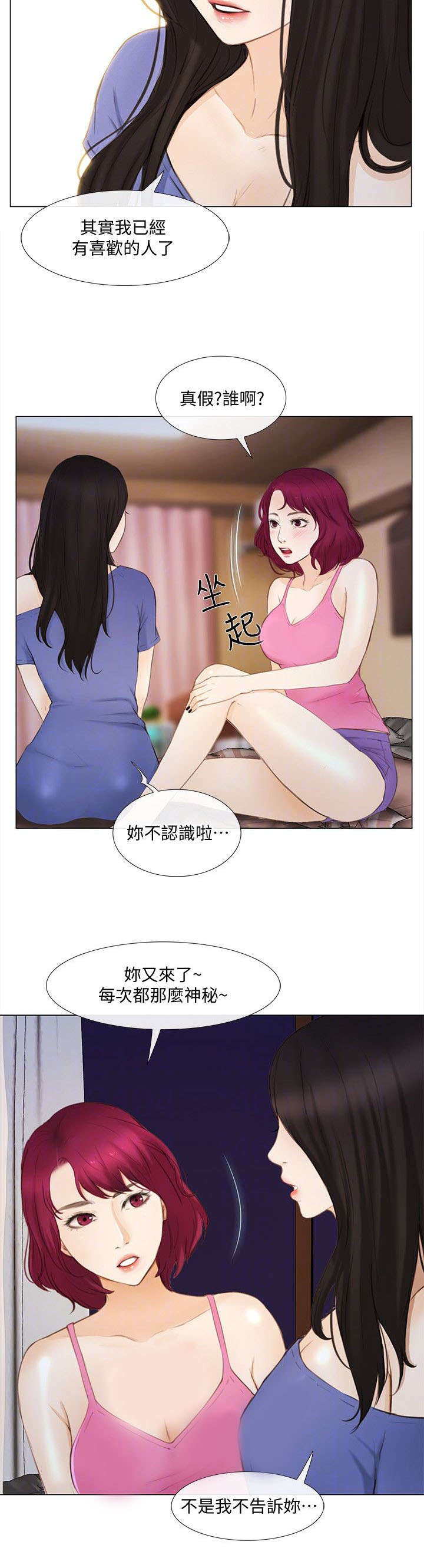 第36章：见面3