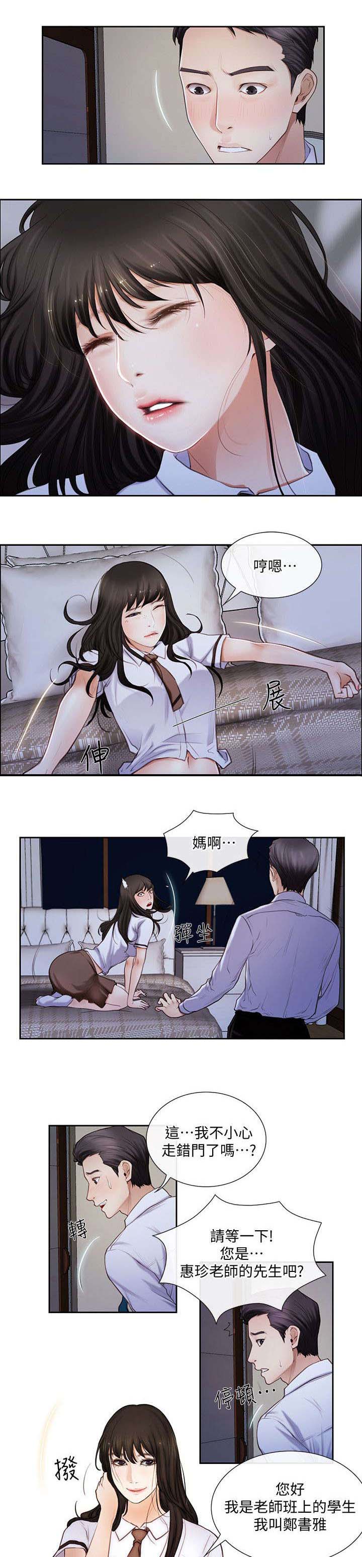 第1章：新婚生活4