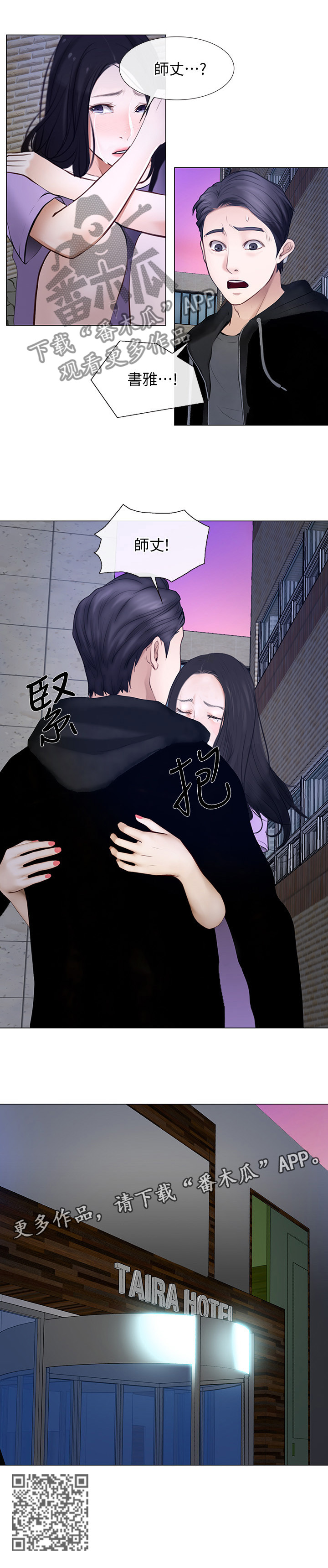 第59章：师丈!12