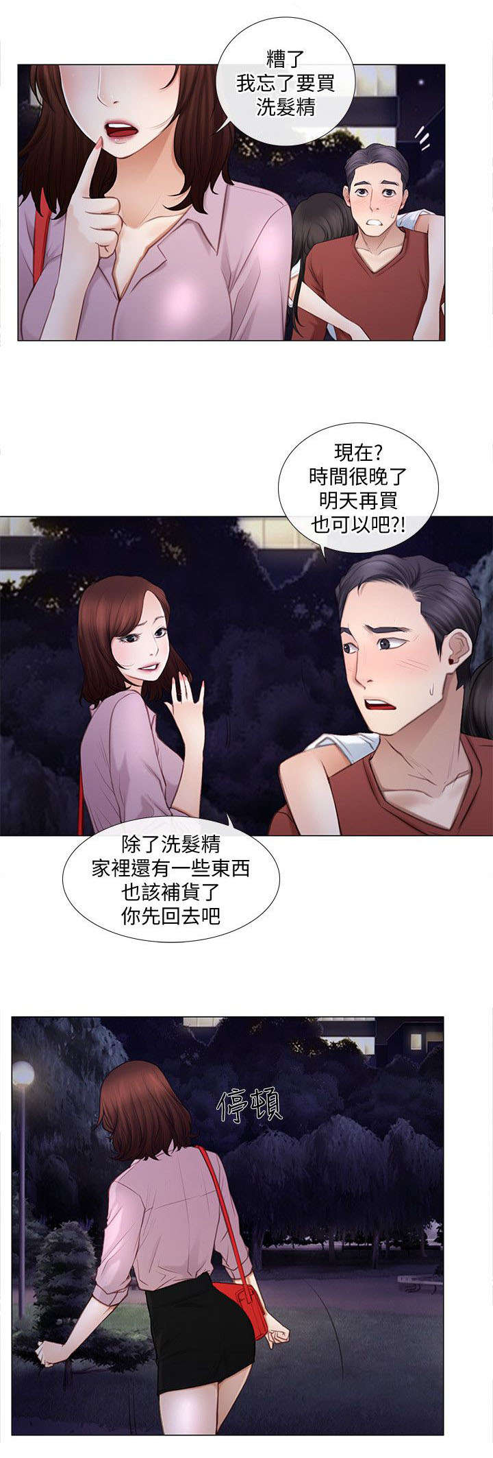 第17章：担忧9