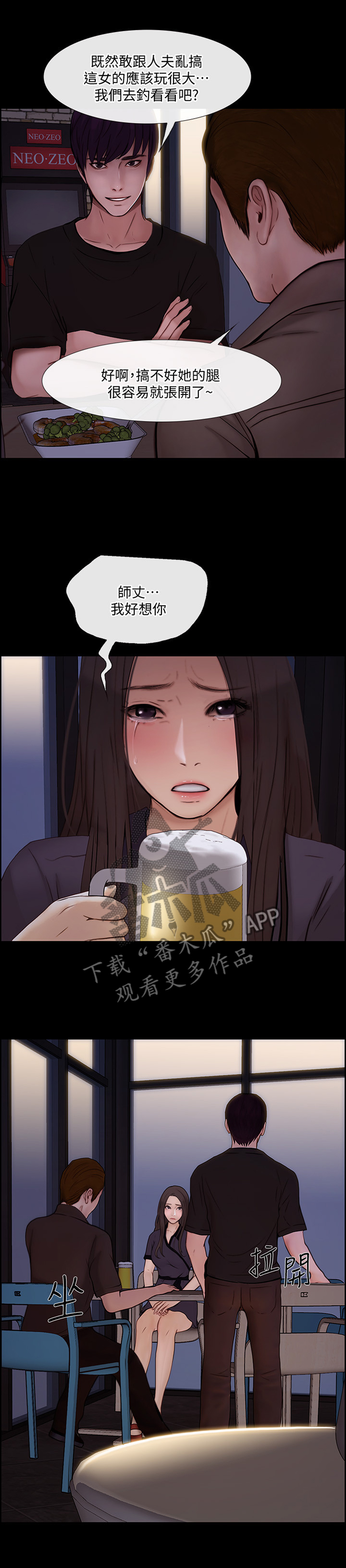 第94章：迷茫的内心4