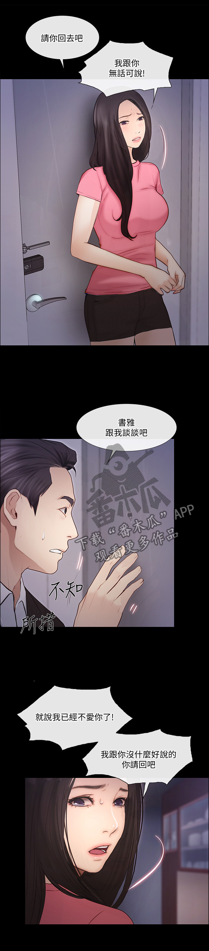 第101章：真爱1