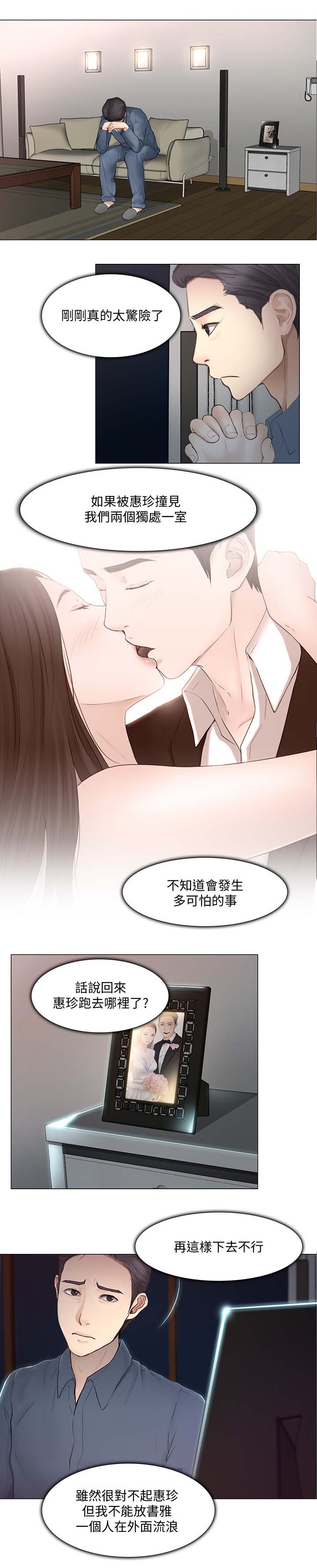 第50章：好朋友6
