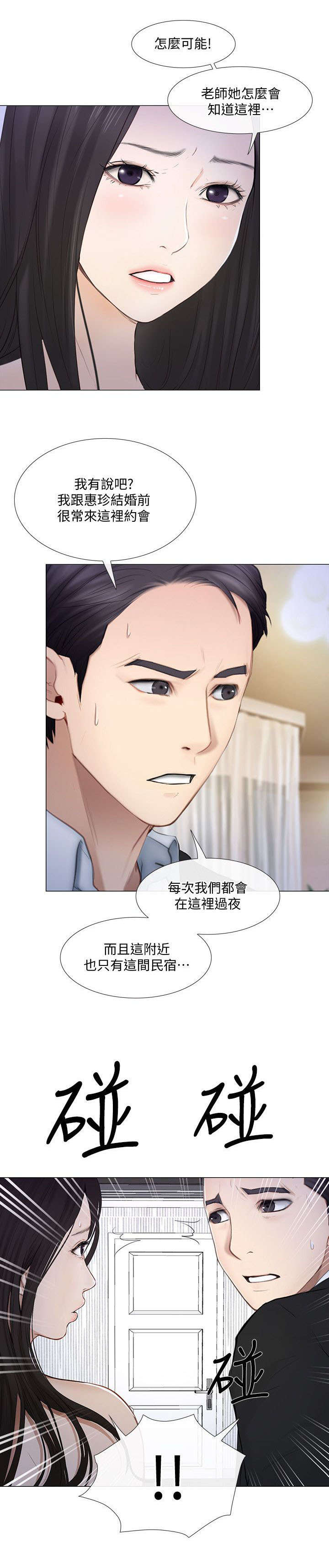 第48章：寻找6