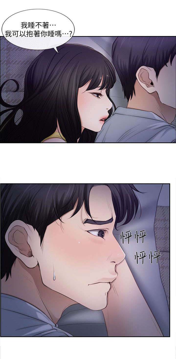 第5章：相互依偎4