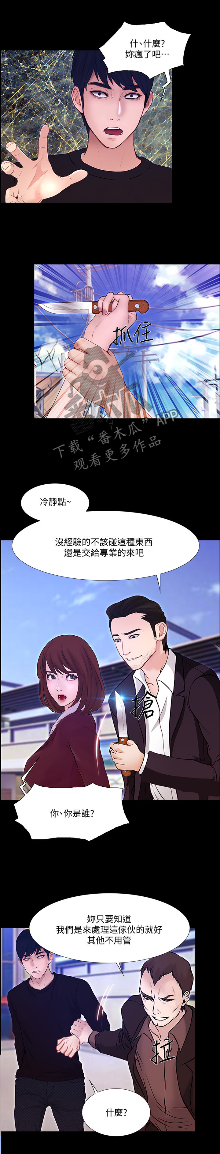 第108章：大团圆(完结)0