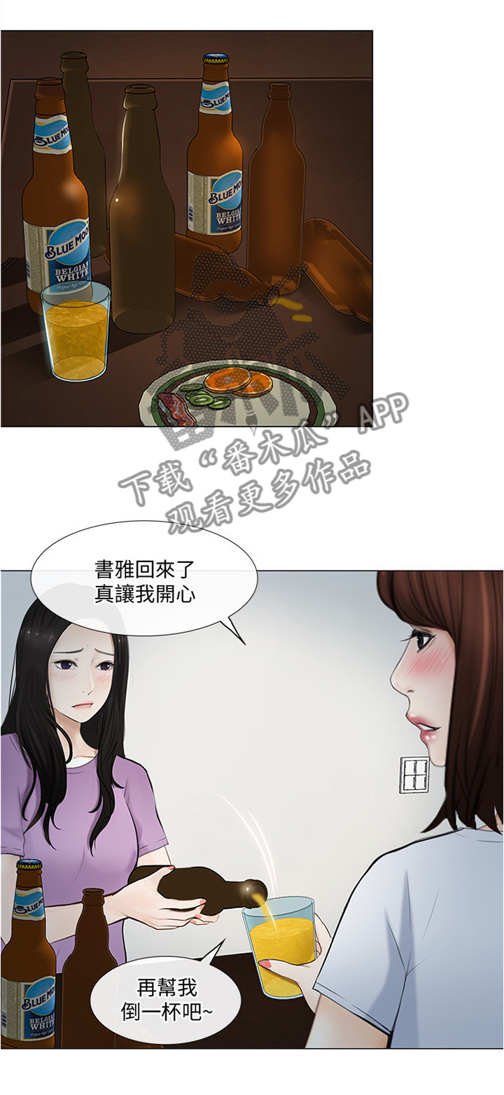 第62章：监视5