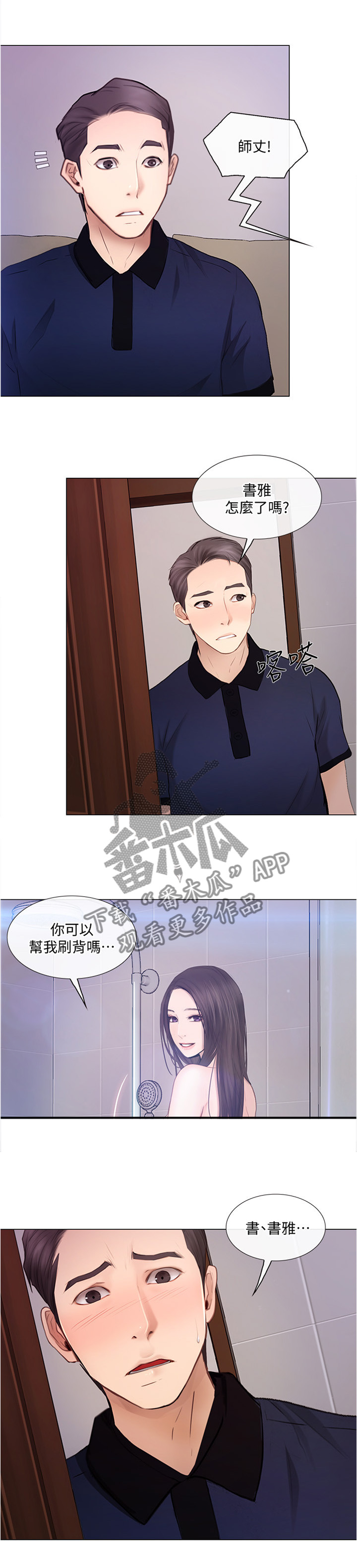 第69章：我懂了4