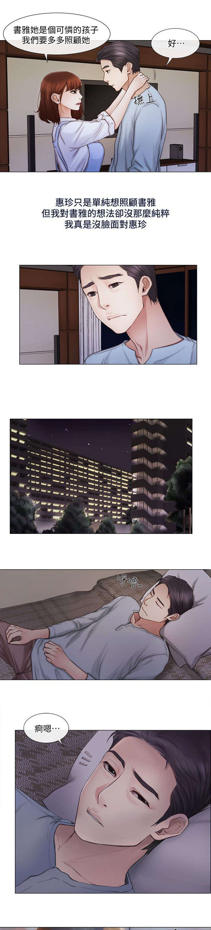 第2章：学生7