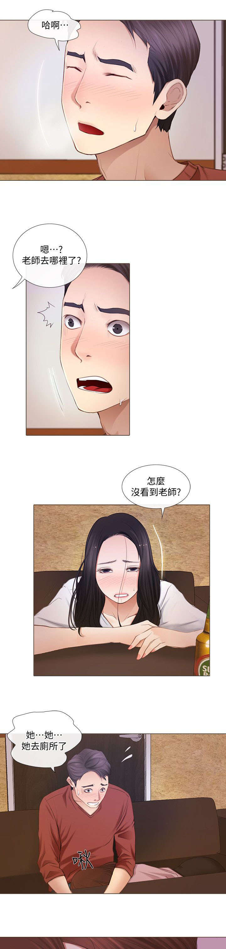 第16章：追求刺激4