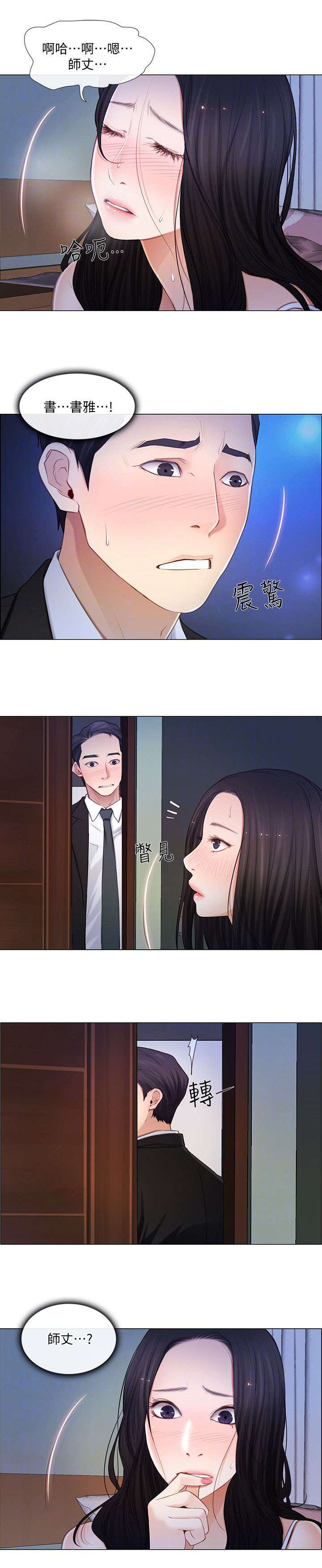 第13章：偷窥10
