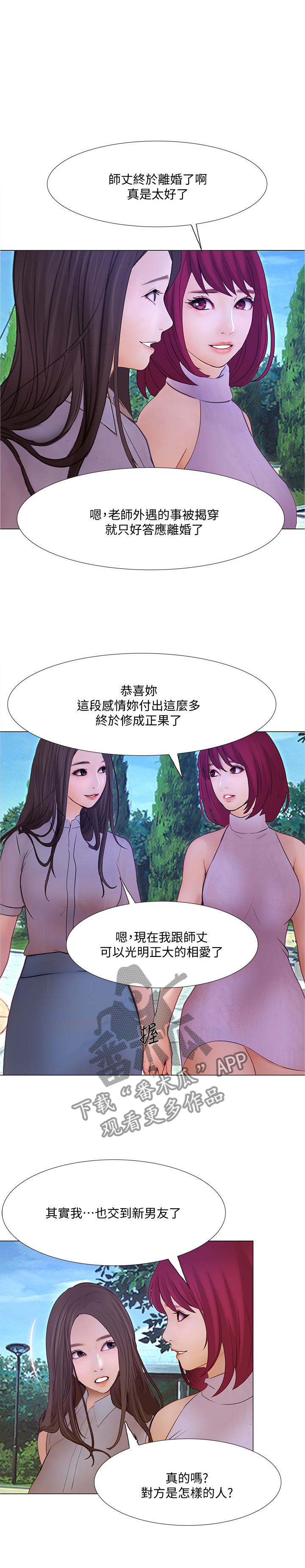 第108章：大团圆(完结)5
