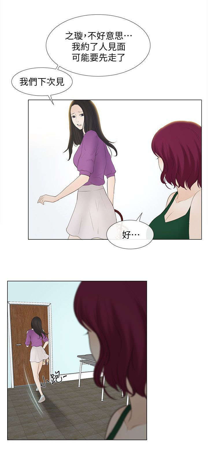 第41章：散心0
