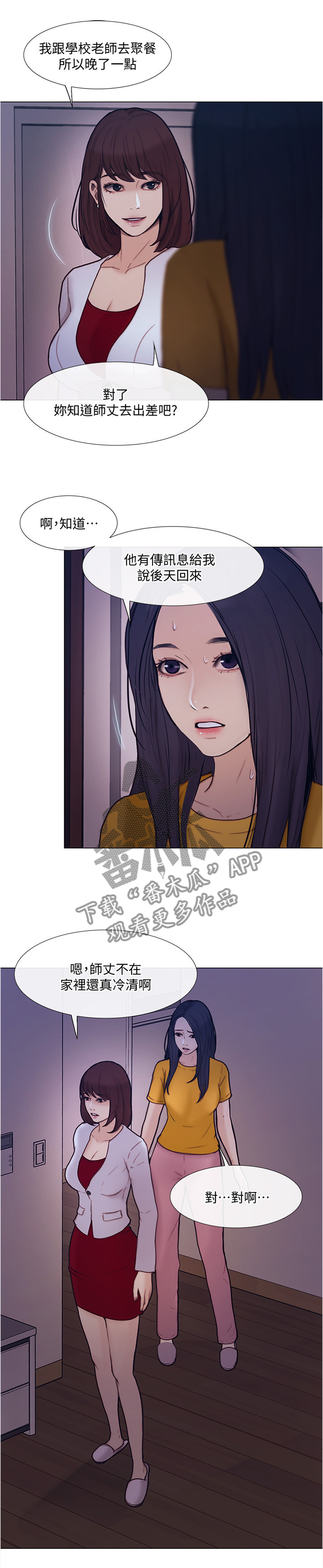 第83章：小喝一杯11