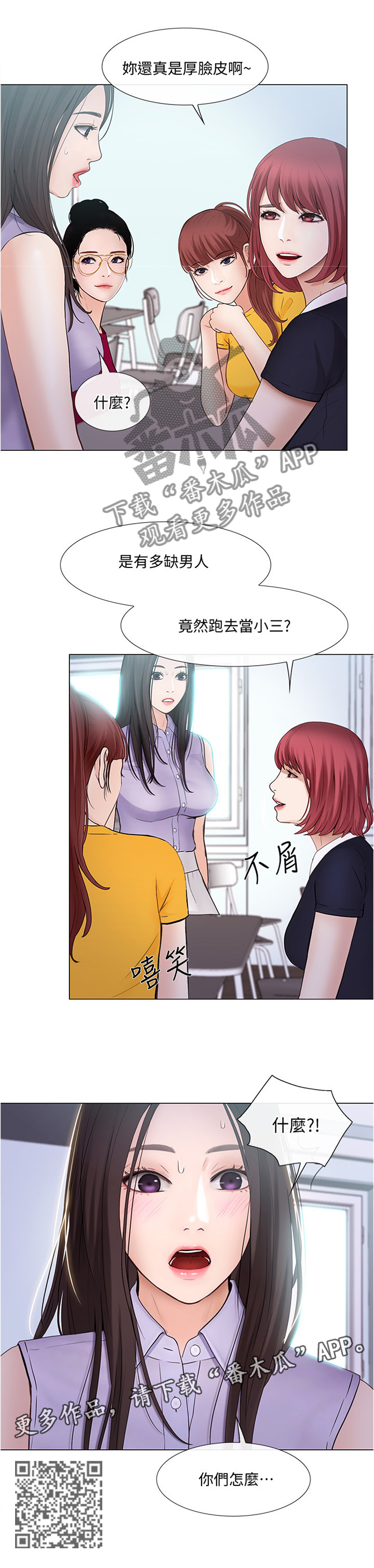第72章：厚脸皮9