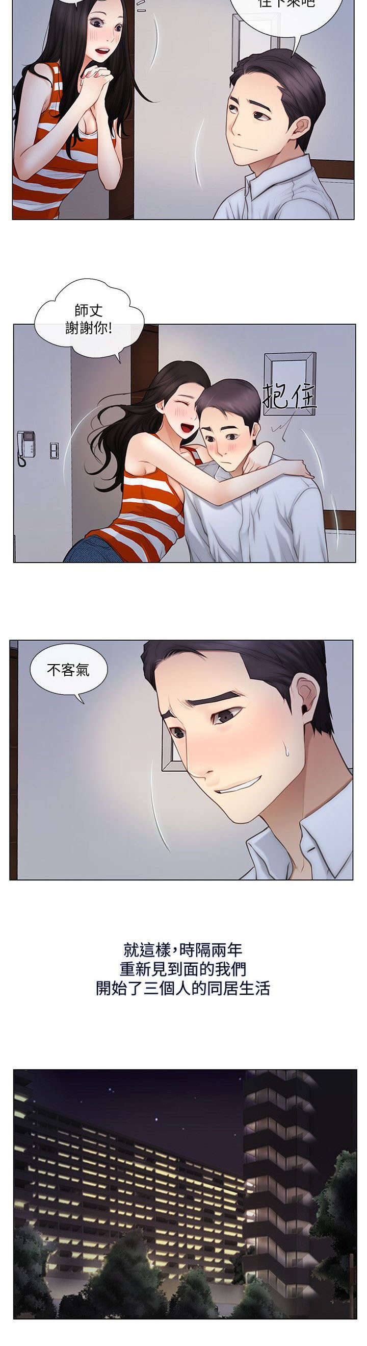 第10章：同居5