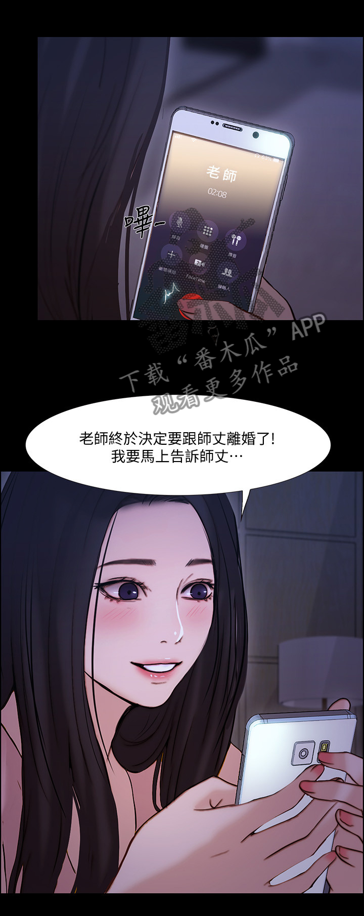 第103章：”好久不见”3