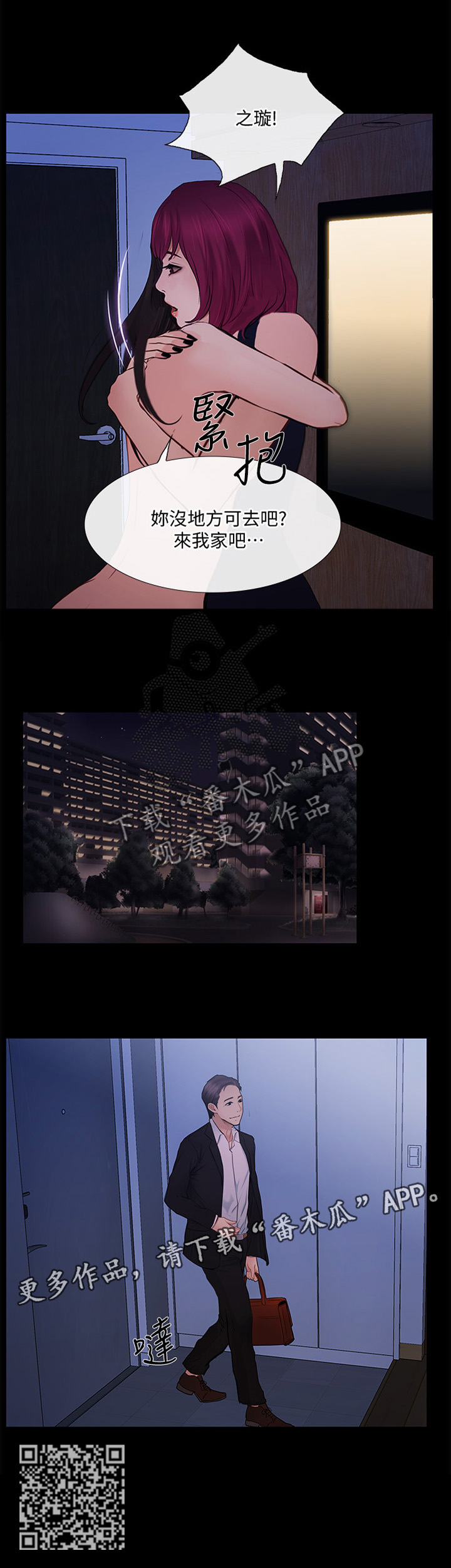 第97章：出差回归3
