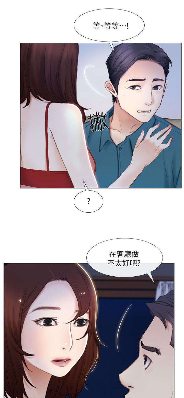 第32章：心慌2