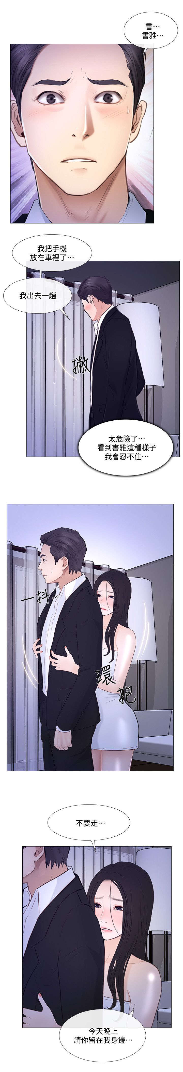 第46章：借宿5