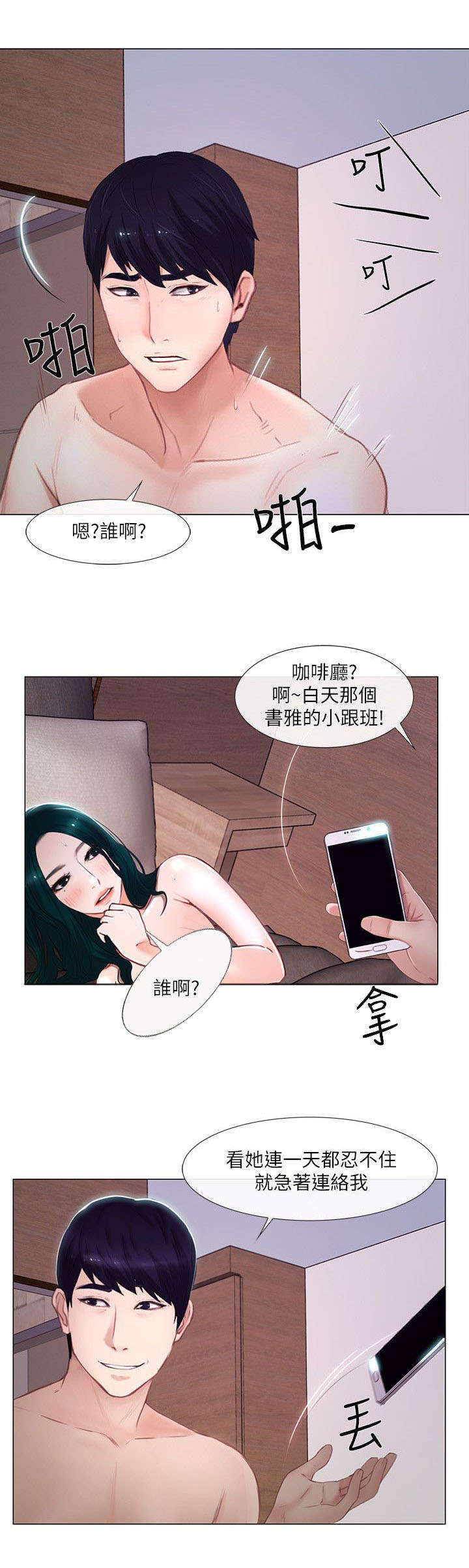 第35章：联络3